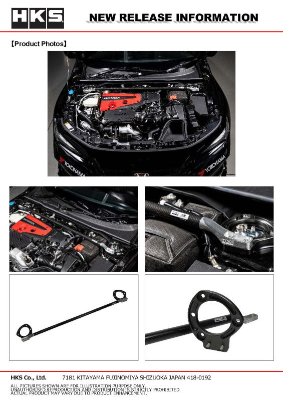 HKS Honda Civic Type R (FL5) Carbon Brace - Full Set