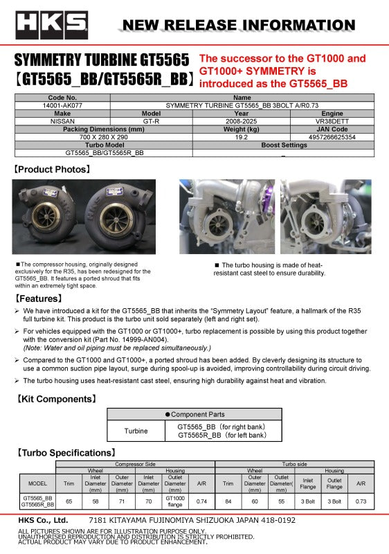 HKS SYMMETRY TURBINE GT5565 BB 3BOLT A/R 0.73