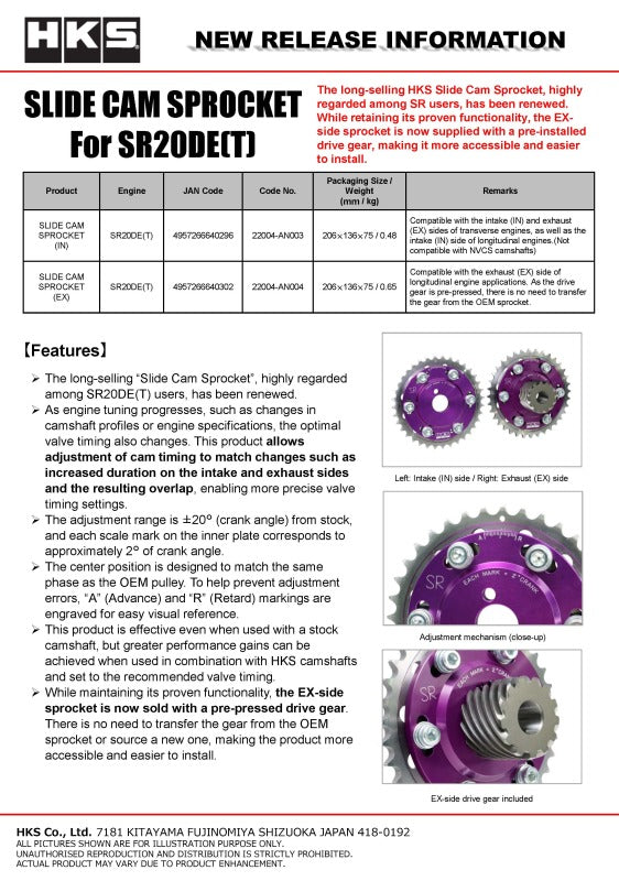 HKS SLIDE CAM SPROCKET SR20DE/DET INTAKE