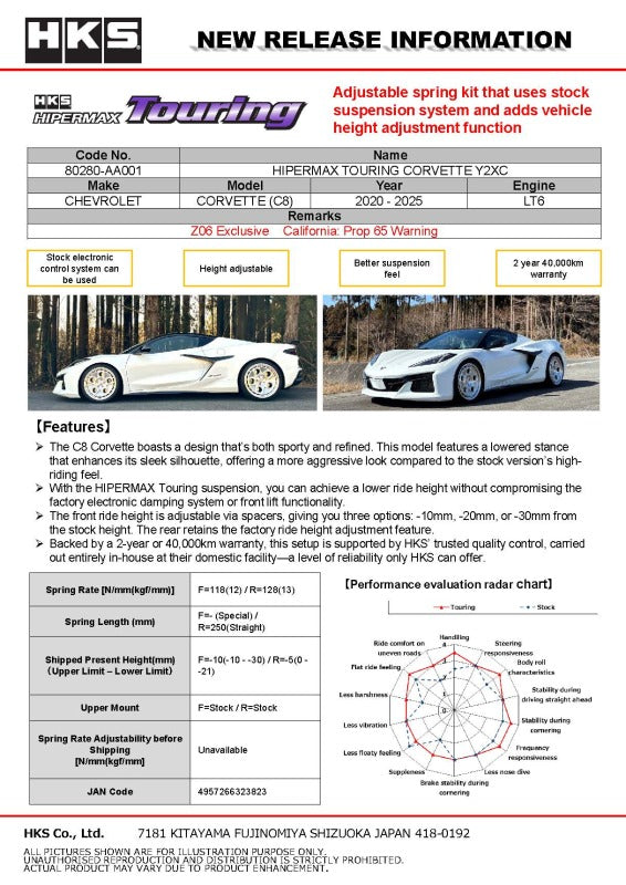 HKS HIPERMAX TOURING CORVETTE Y2XC